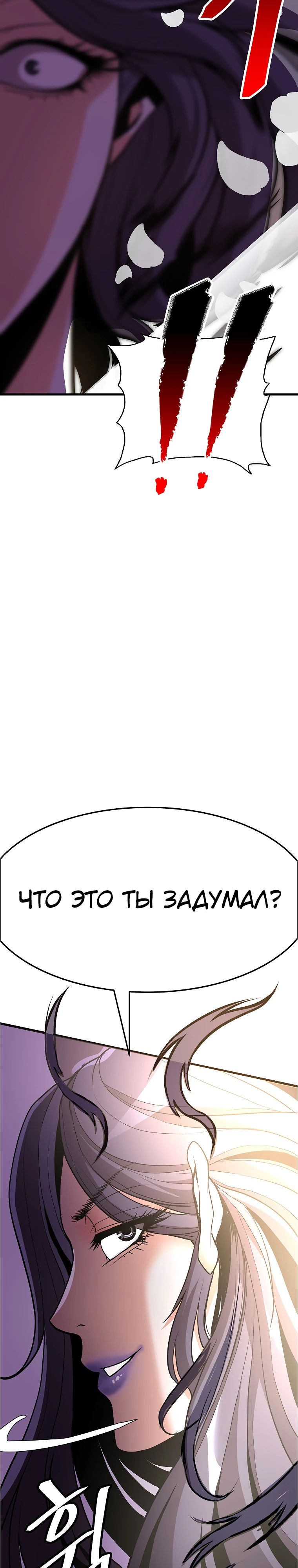 Глава 15 - страница 17