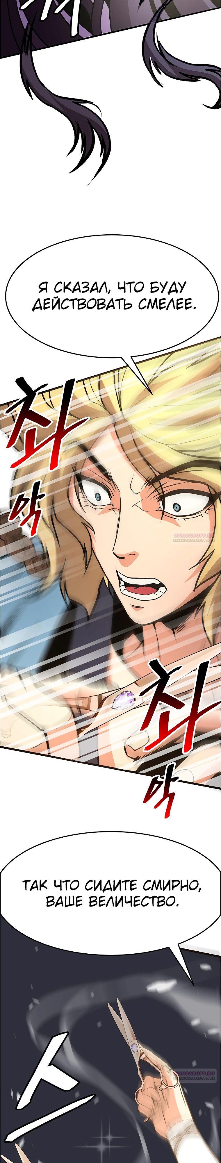 Глава 15 - страница 18