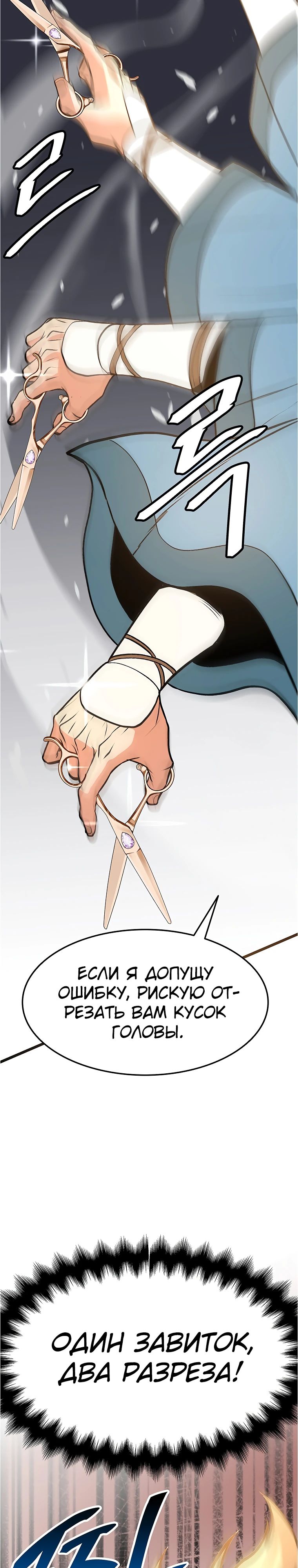 Глава 15 - страница 19