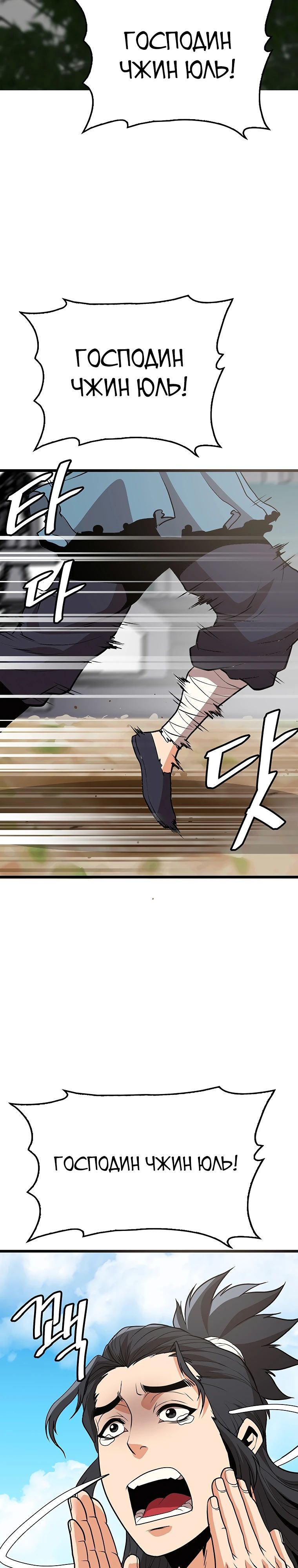 Глава 15 - страница 23