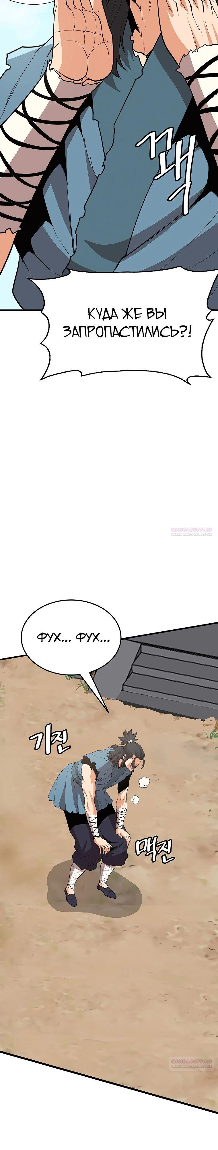 Глава 15 - страница 24