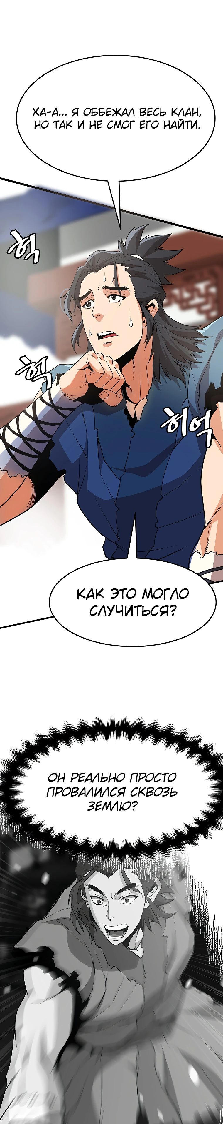 Глава 15 - страница 25