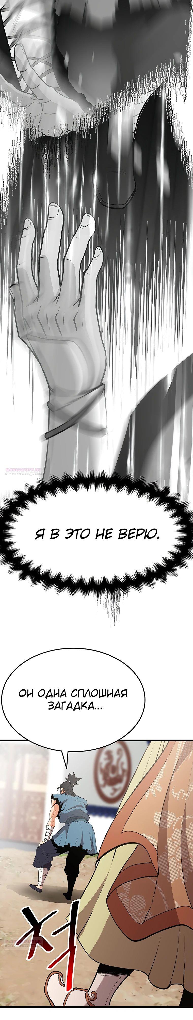 Глава 15 - страница 26