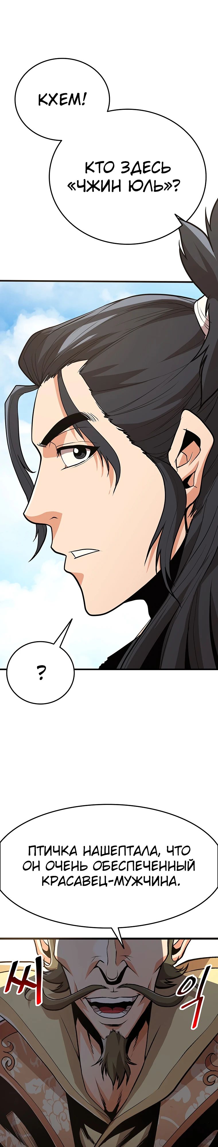 Глава 15 - страница 27