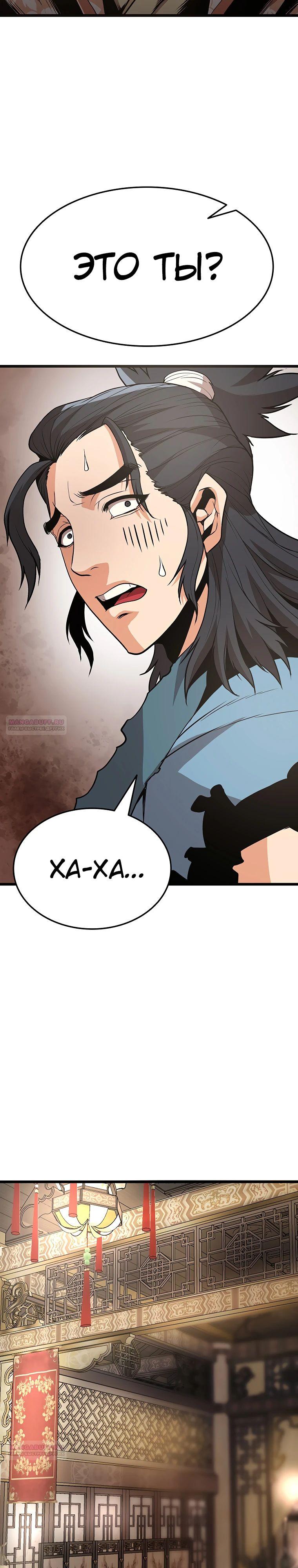 Глава 15 - страница 28