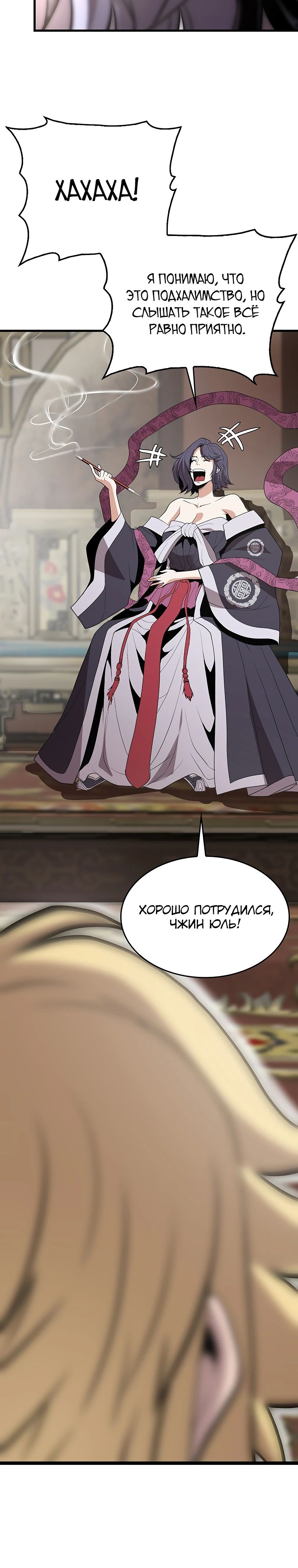 Глава 15 - страница 33