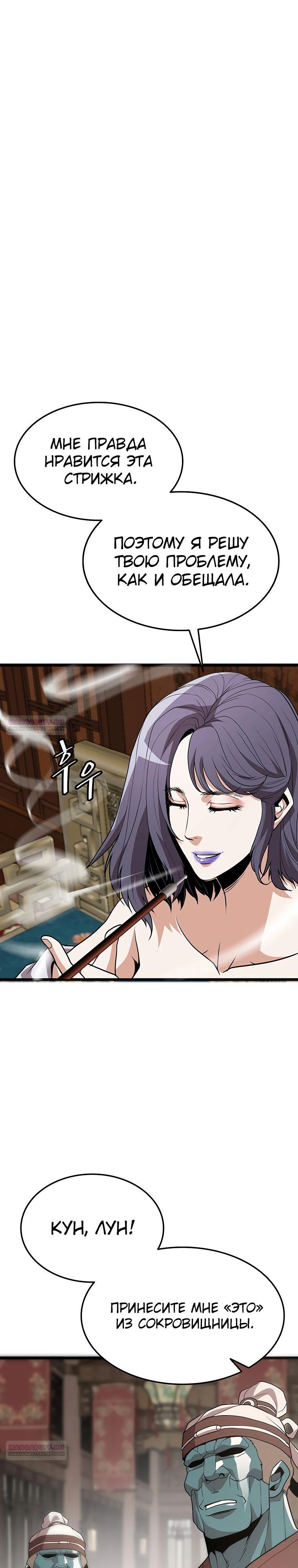 Глава 15 - страница 34