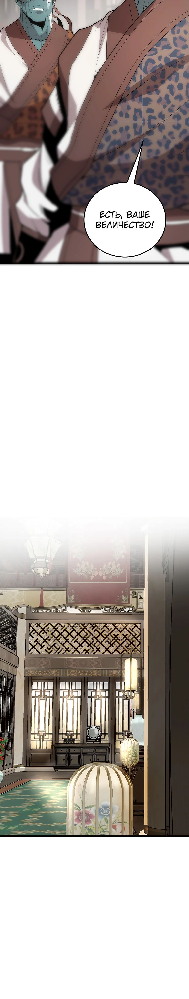 Глава 15 - страница 35