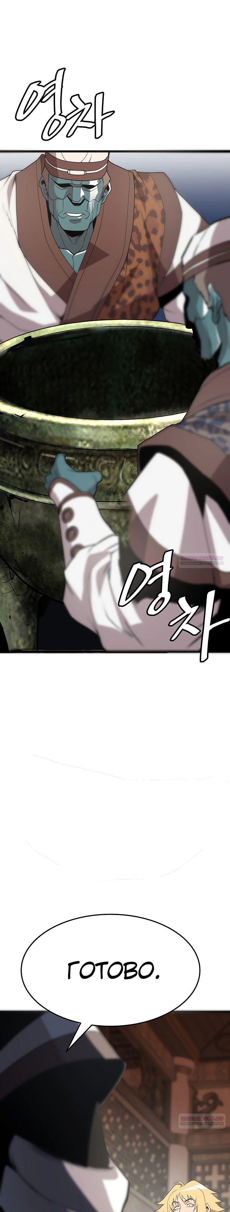 Глава 15 - страница 36