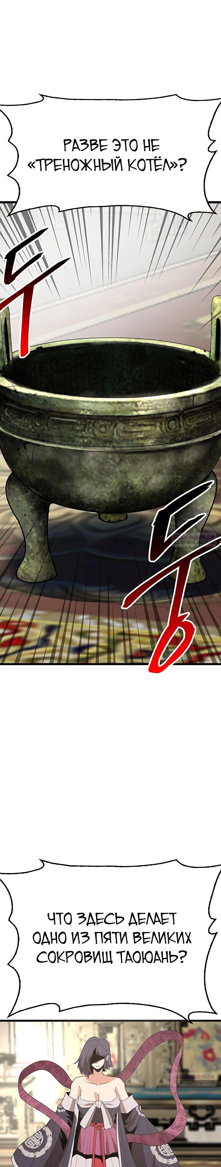 Глава 15 - страница 38