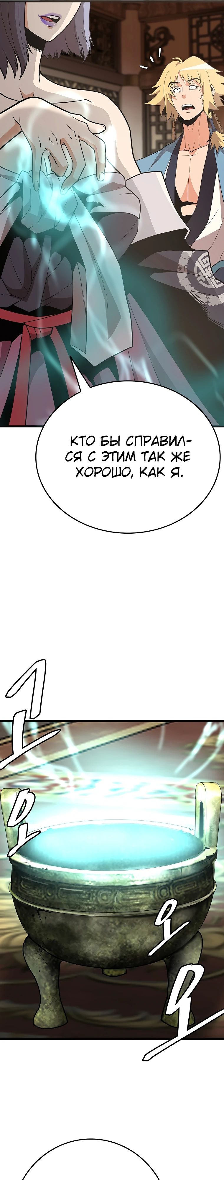 Глава 15 - страница 41