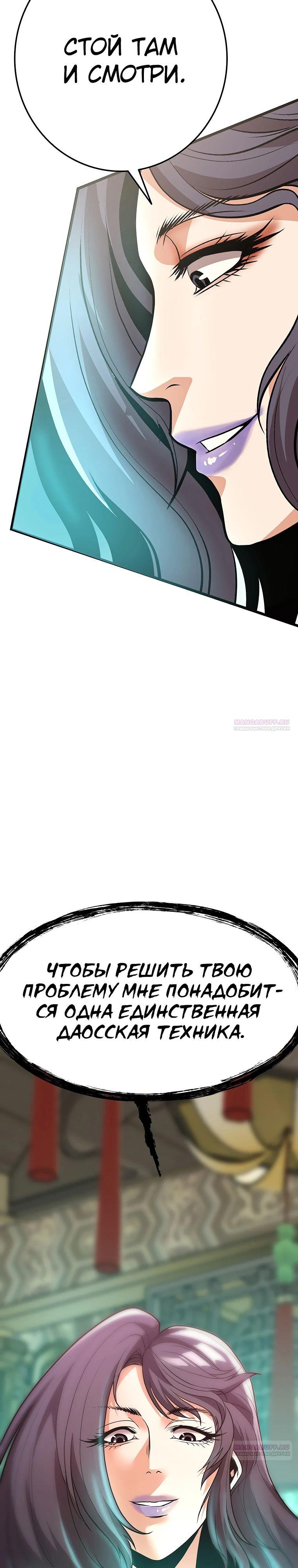 Глава 15 - страница 42