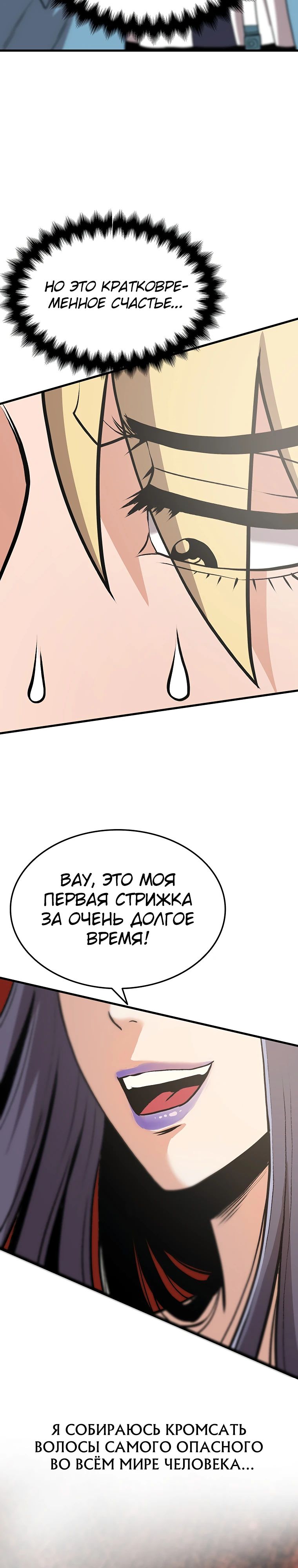 Глава 15 - страница 5