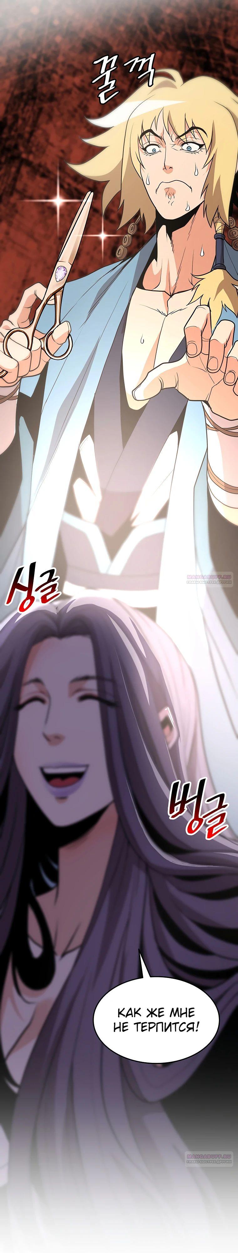 Глава 15 - страница 6