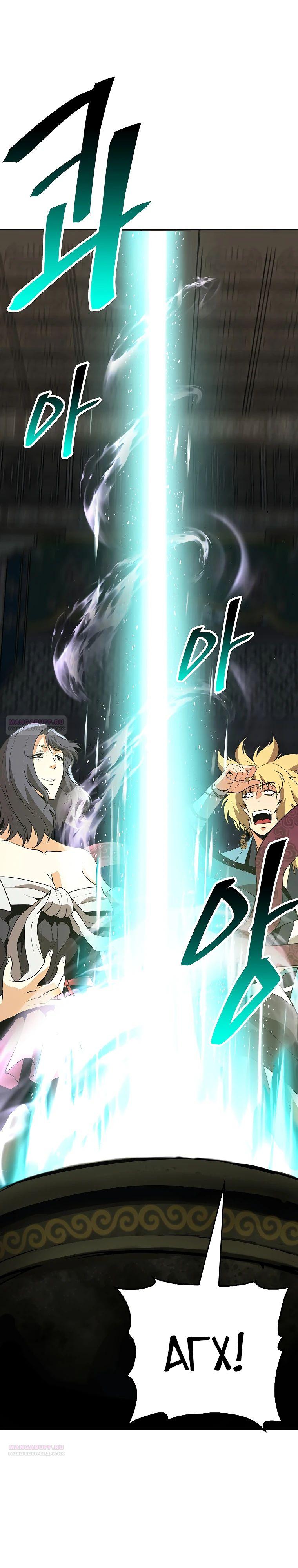 Глава 16 - страница 10