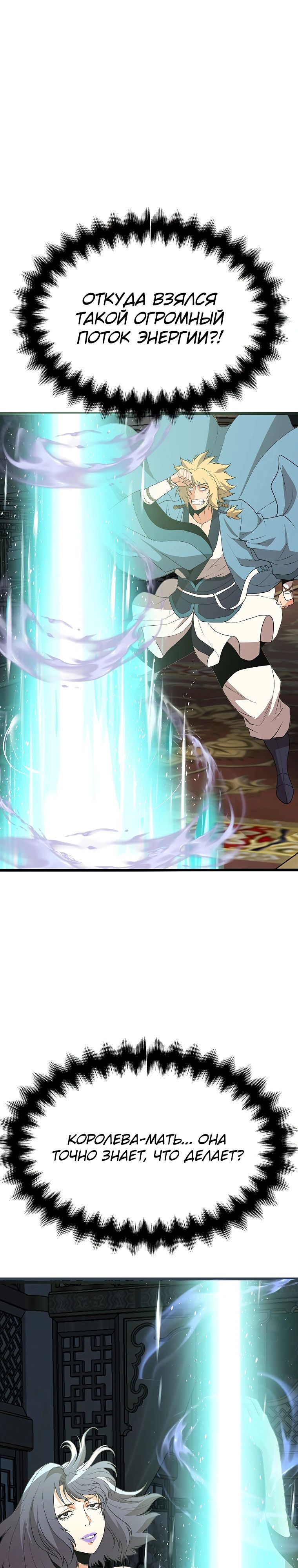 Глава 16 - страница 11