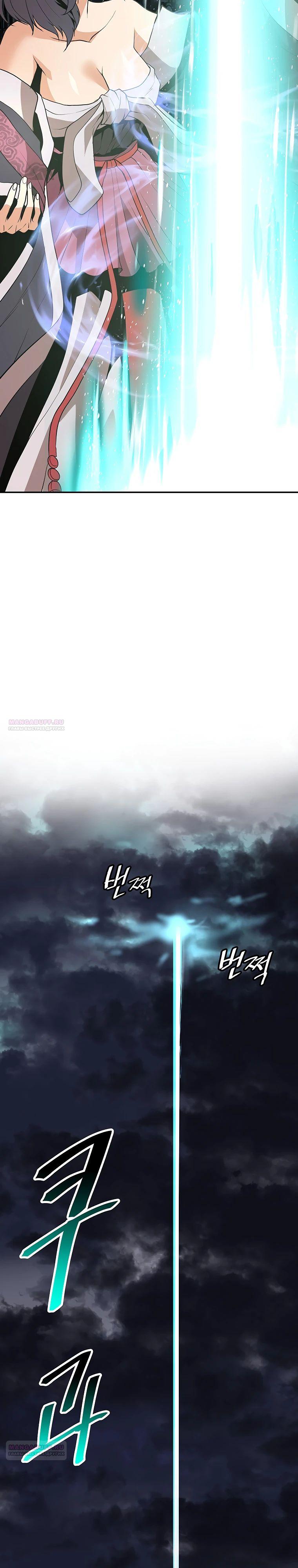 Глава 16 - страница 12