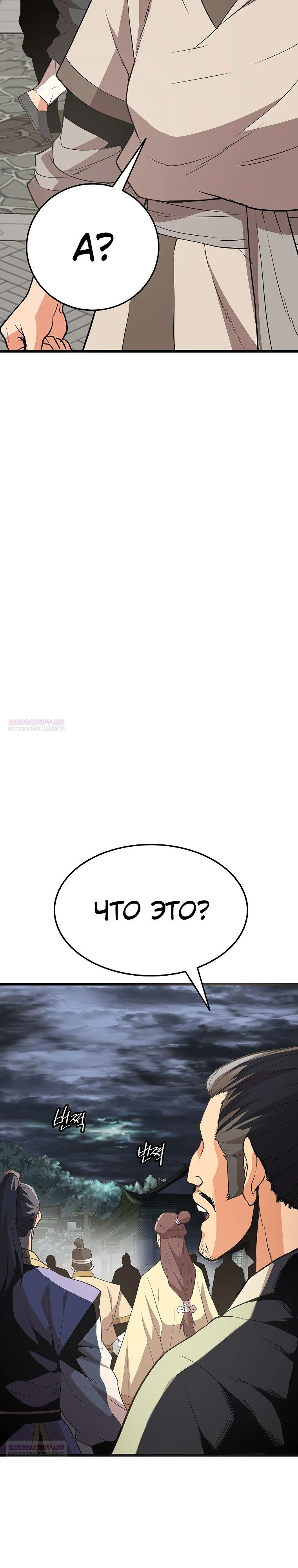 Глава 16 - страница 14