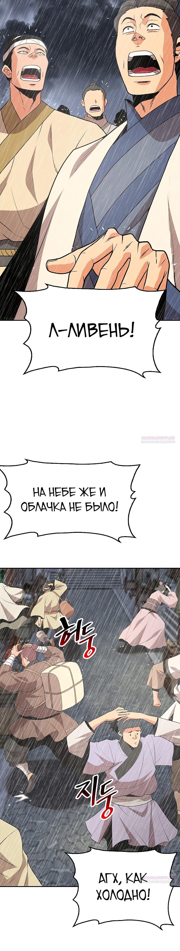 Глава 16 - страница 16