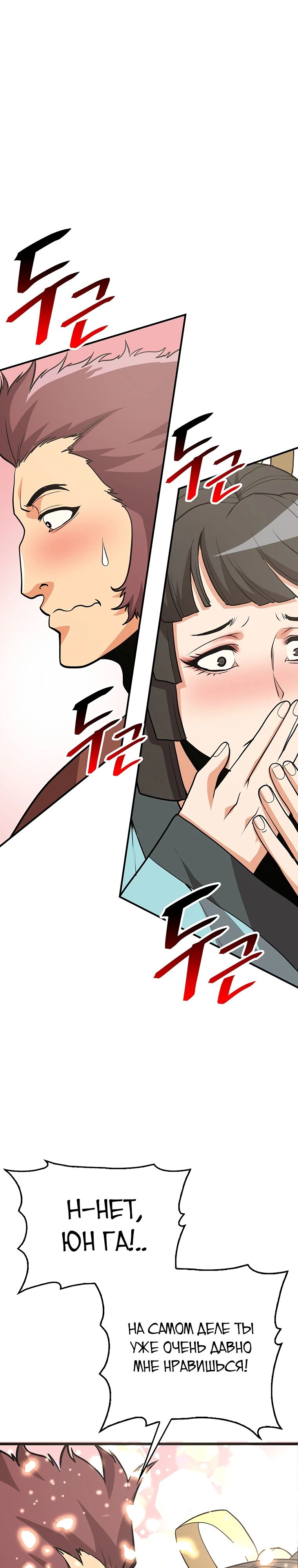 Глава 16 - страница 19