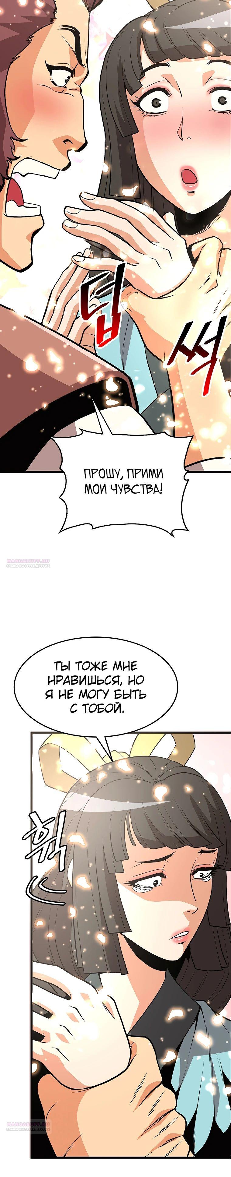 Глава 16 - страница 20