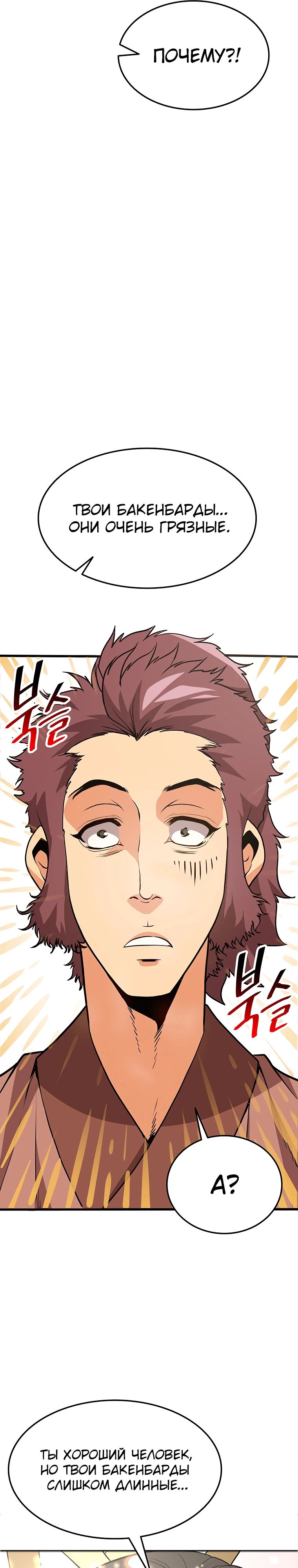 Глава 16 - страница 21