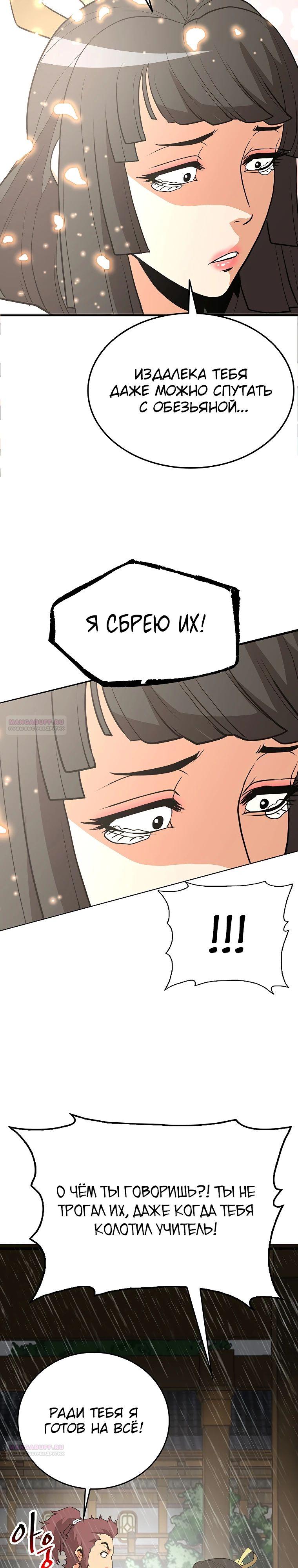 Глава 16 - страница 22