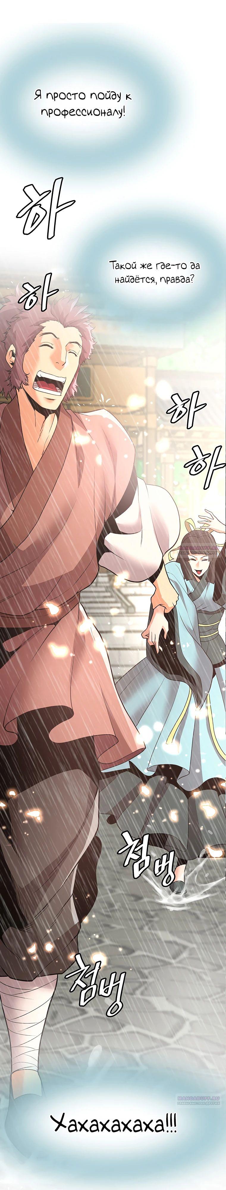 Глава 16 - страница 24