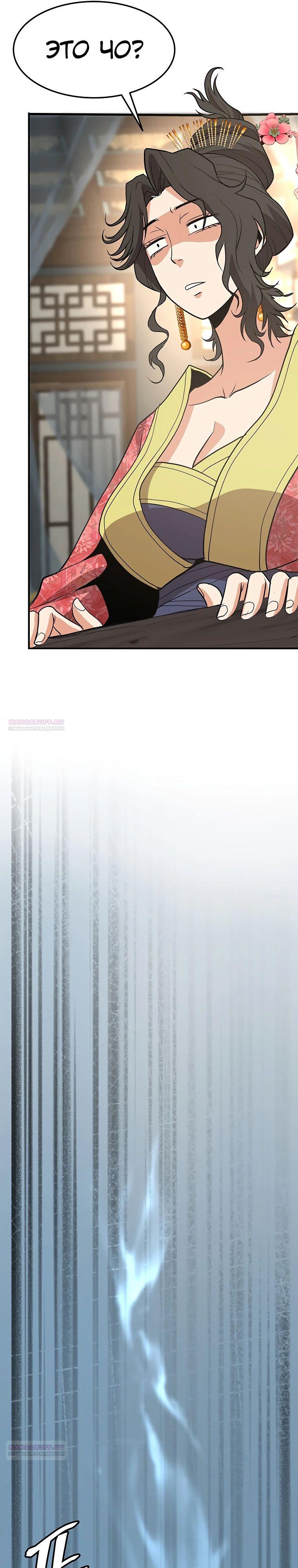 Глава 16 - страница 26