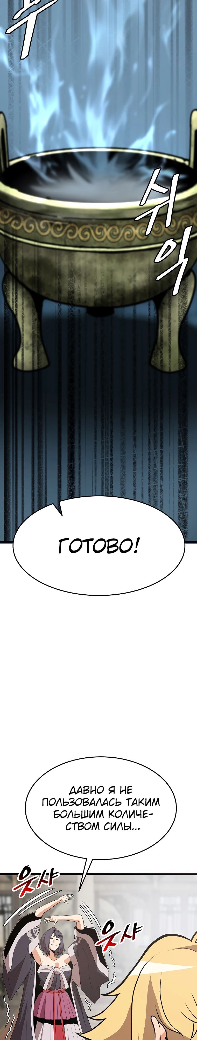 Глава 16 - страница 27