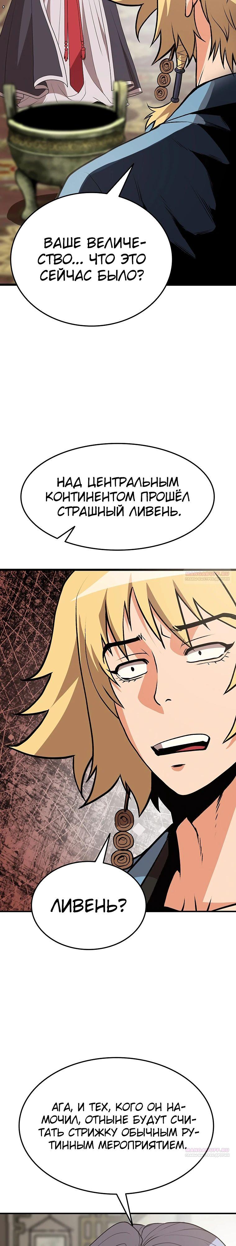 Глава 16 - страница 28