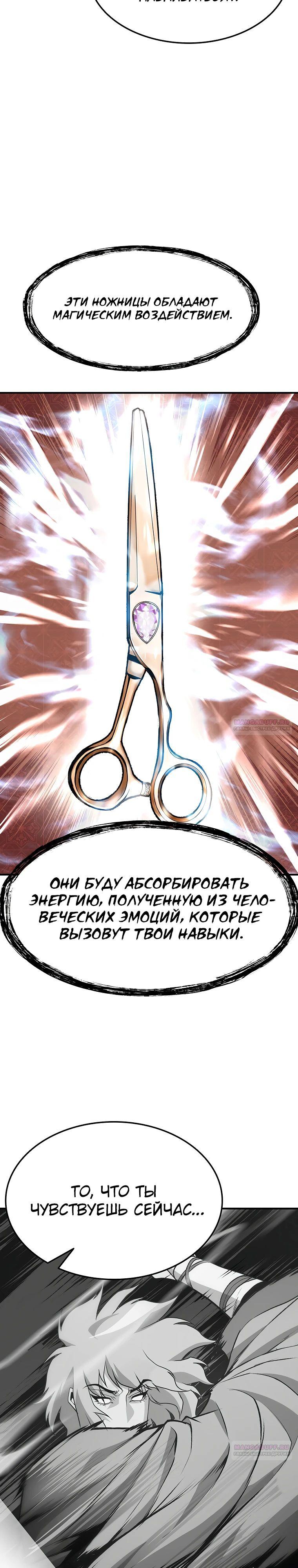 Глава 16 - страница 32