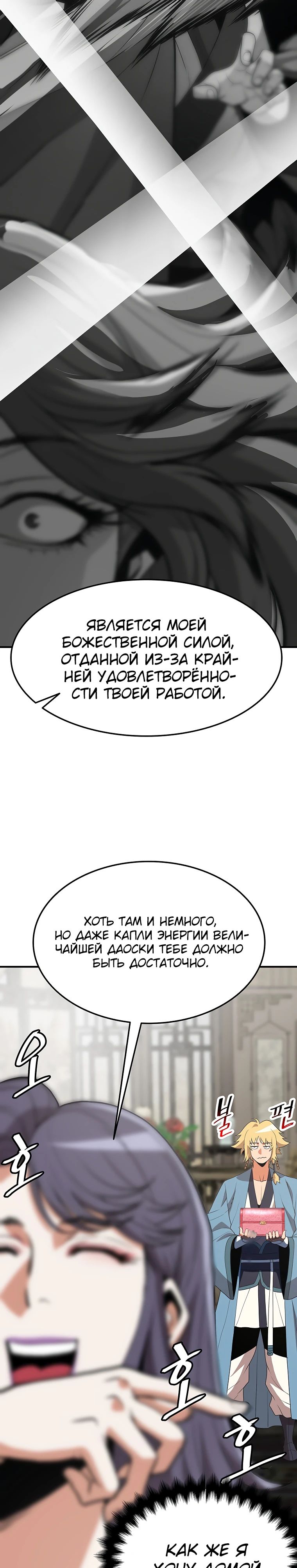 Глава 16 - страница 33