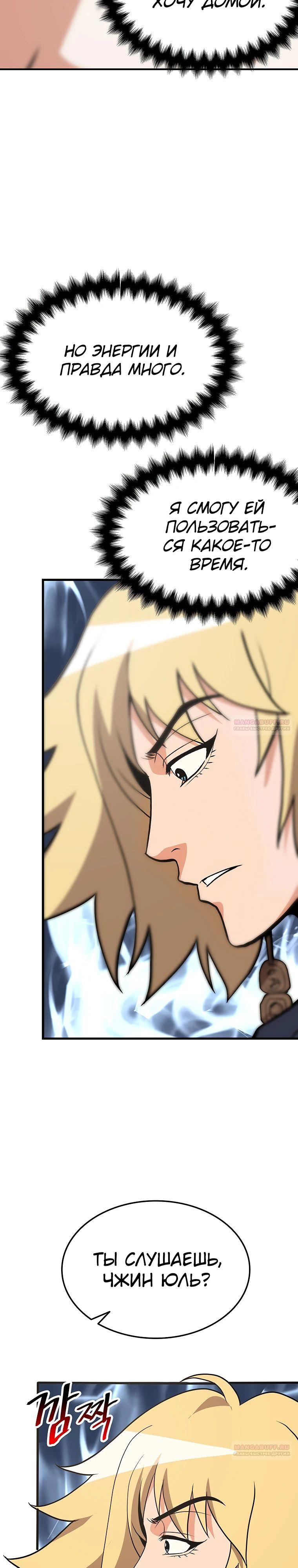 Глава 16 - страница 34