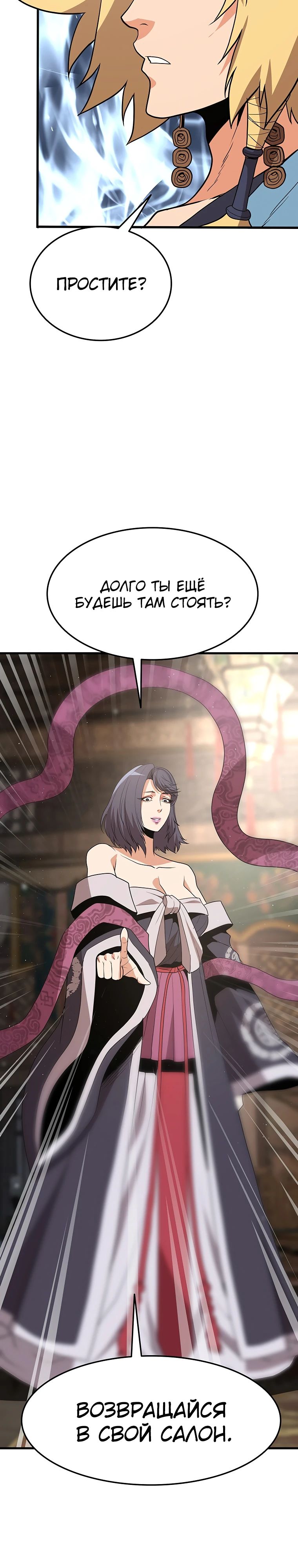 Глава 16 - страница 35