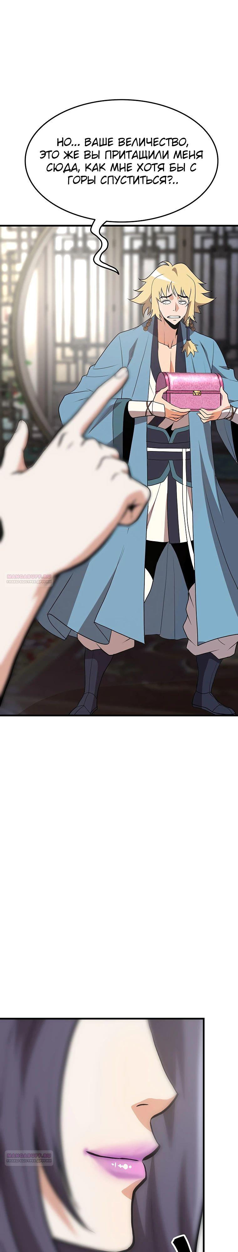 Глава 16 - страница 36