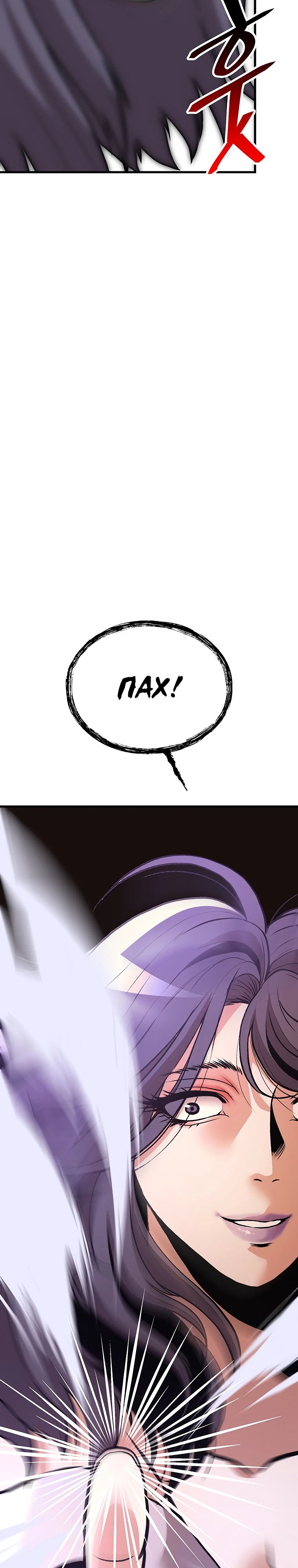 Глава 16 - страница 37