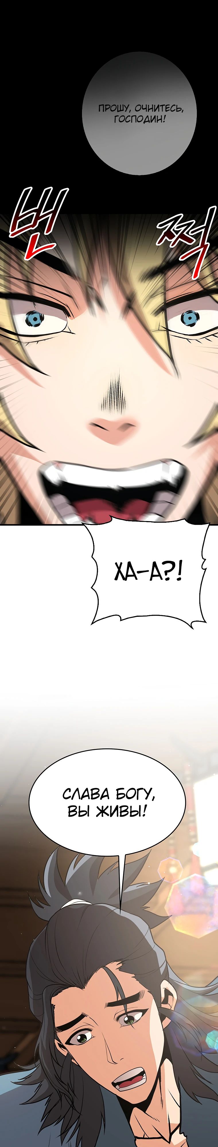 Глава 16 - страница 39