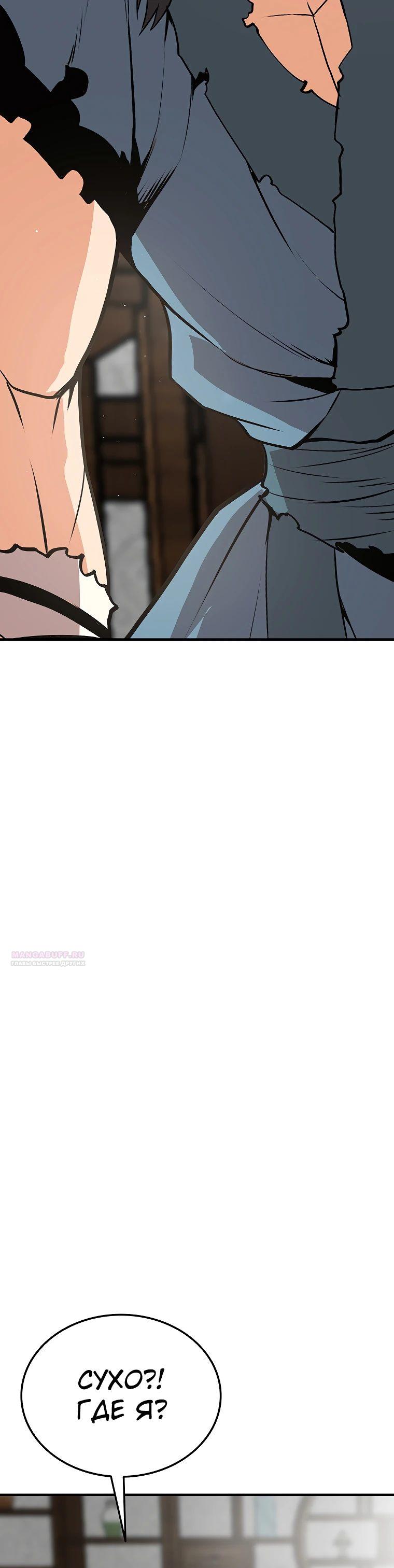 Глава 16 - страница 40