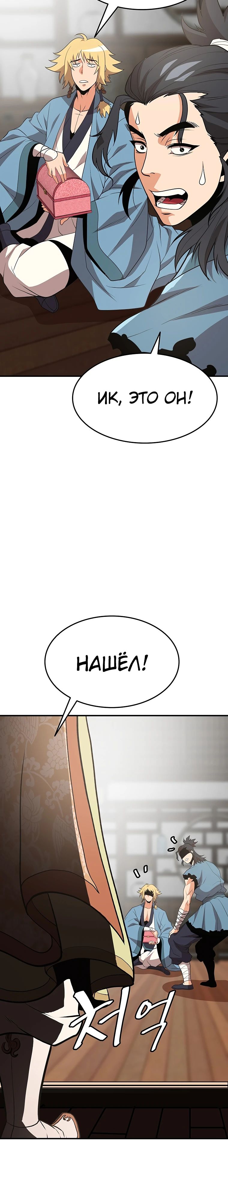 Глава 16 - страница 43