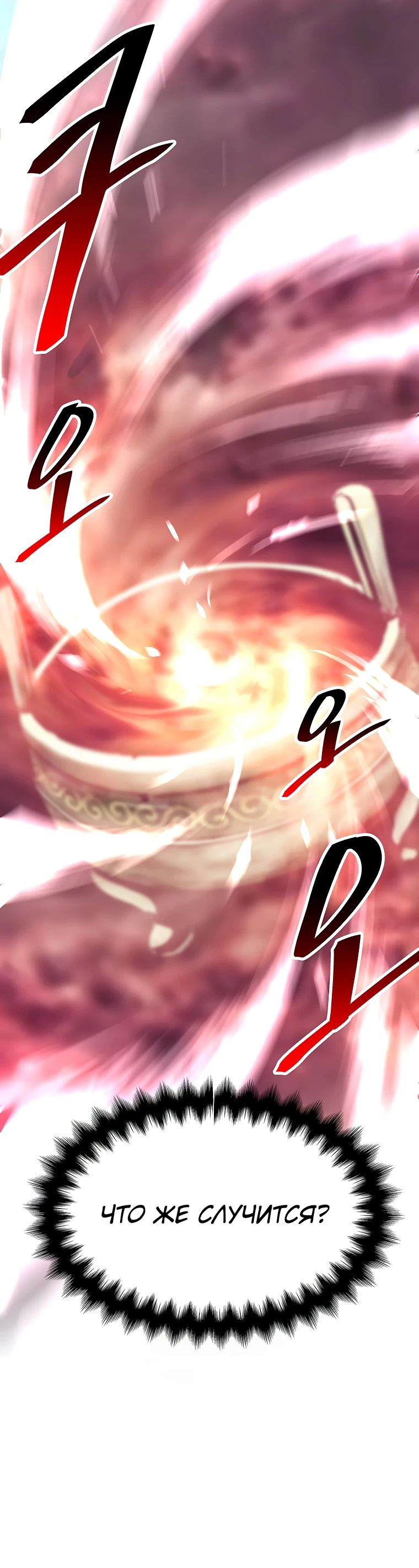 Глава 16 - страница 5