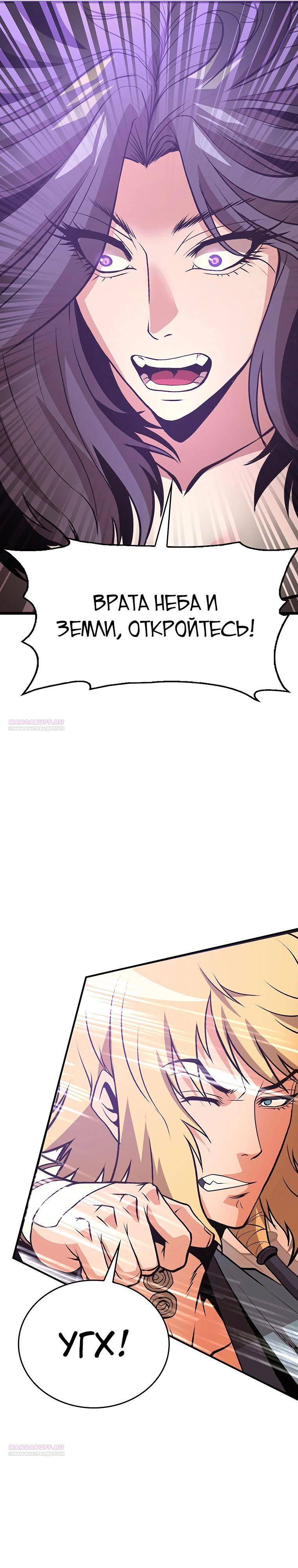 Глава 16 - страница 6