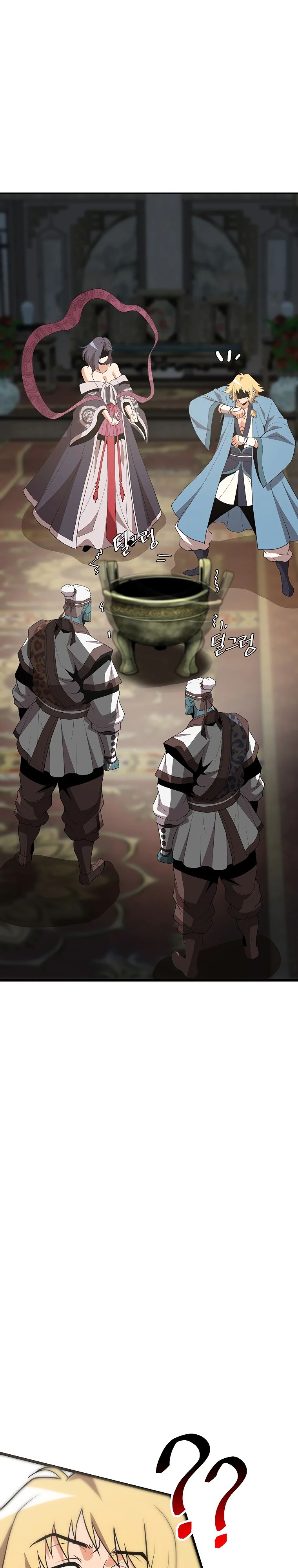 Глава 16 - страница 7