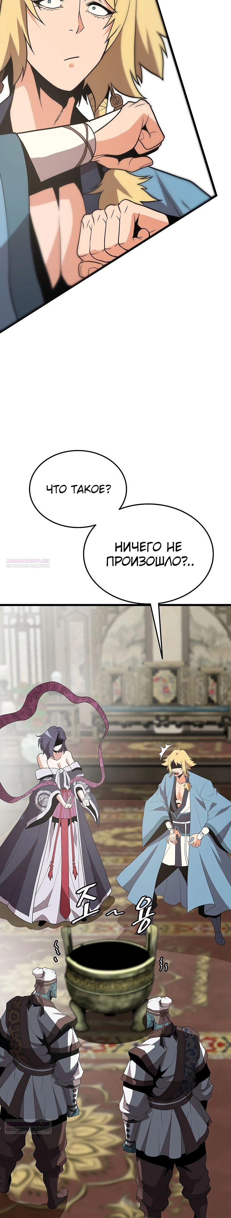 Глава 16 - страница 8