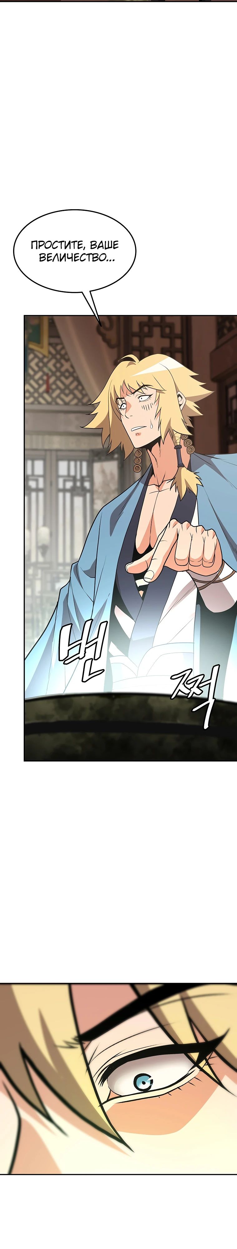 Глава 16 - страница 9