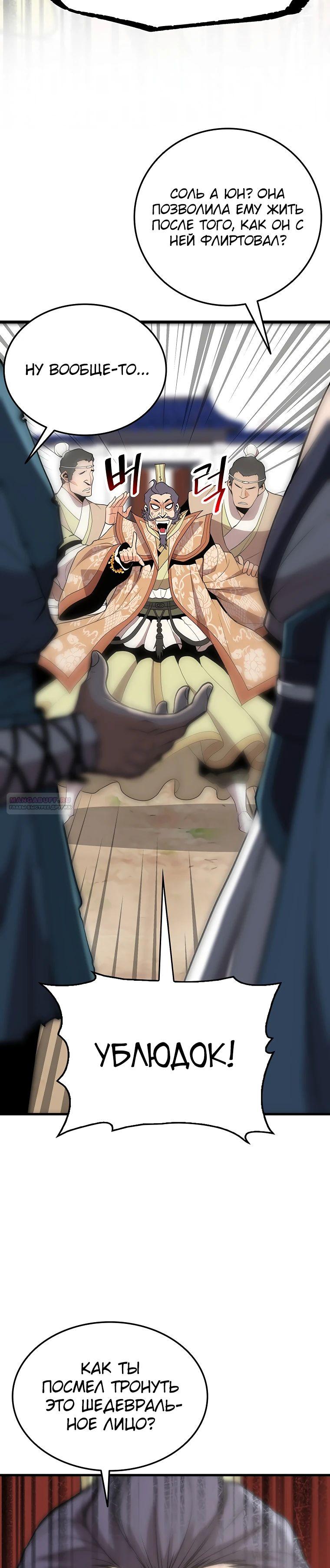 Глава 17 - страница 10