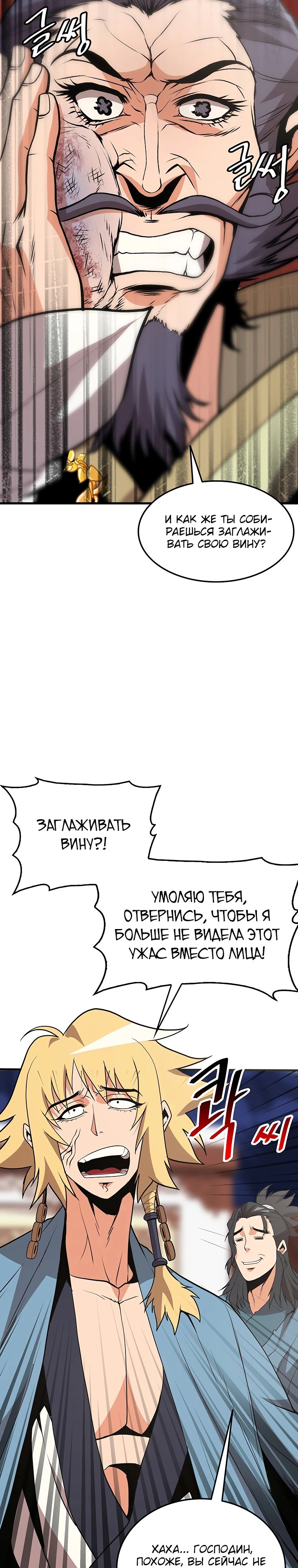 Глава 17 - страница 11