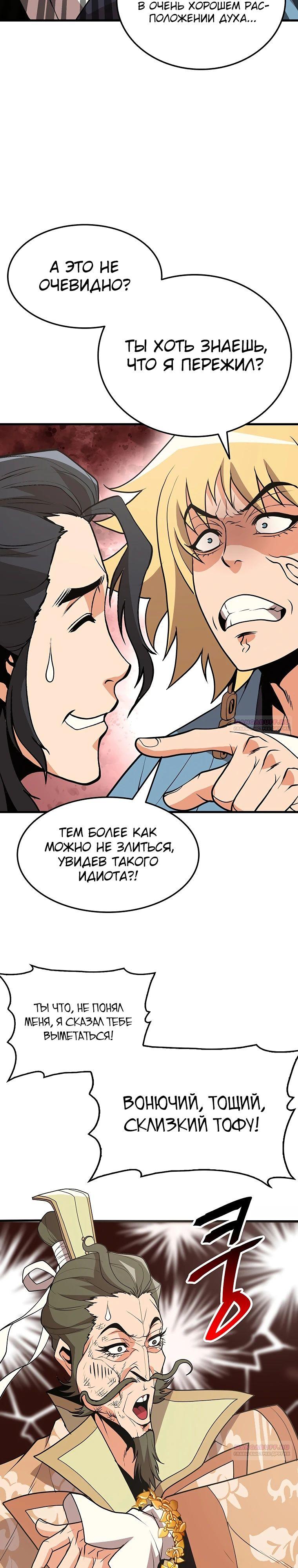 Глава 17 - страница 12