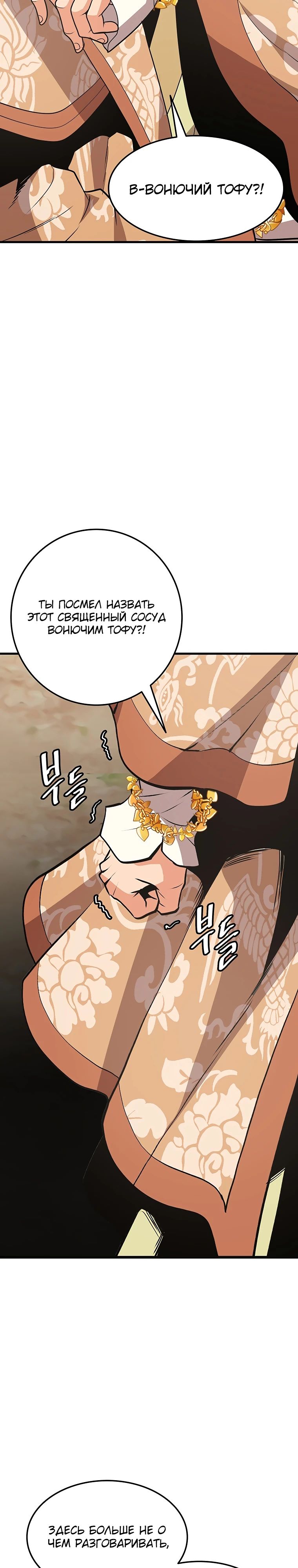 Глава 17 - страница 13