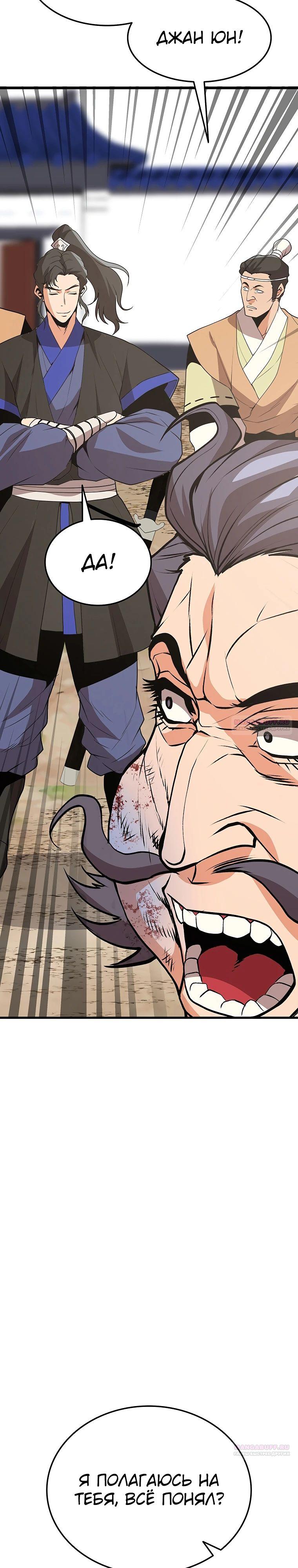 Глава 17 - страница 14